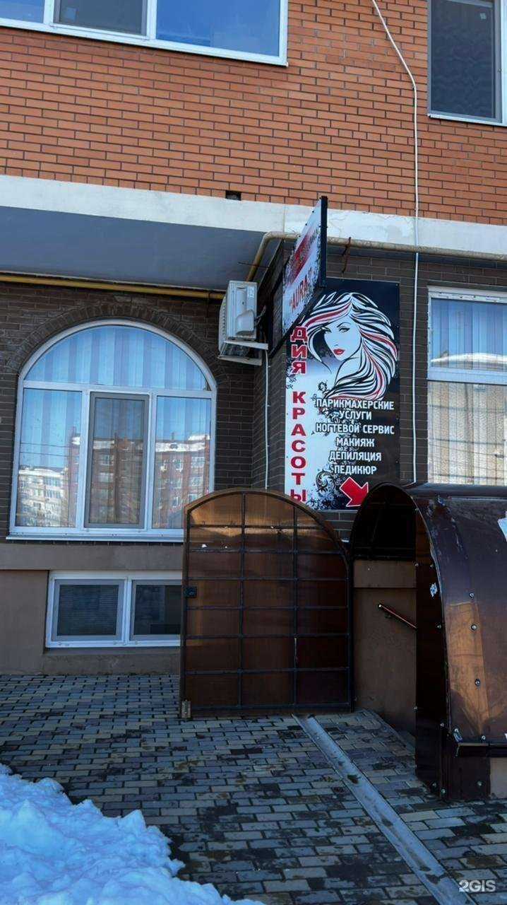 Отзывы на компанию Аура в г. Славянск-на-Кубани c фото