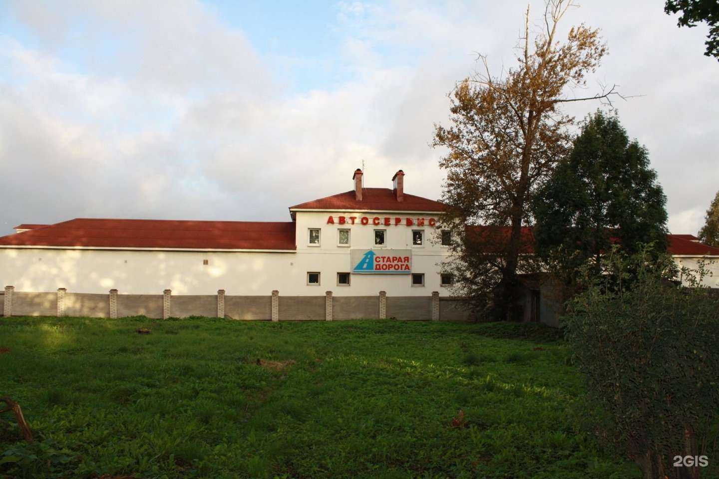 Отзывы на компанию Старая дорога в г. Гатчина c фото