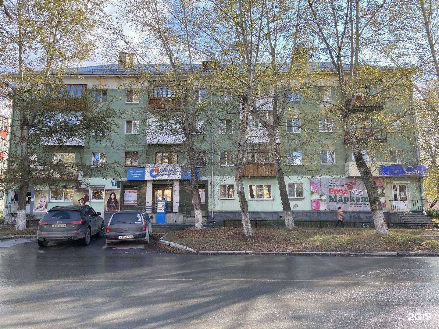 Отзывы на компанию Олмед в Асбесте c фото - фотография 2 из 2