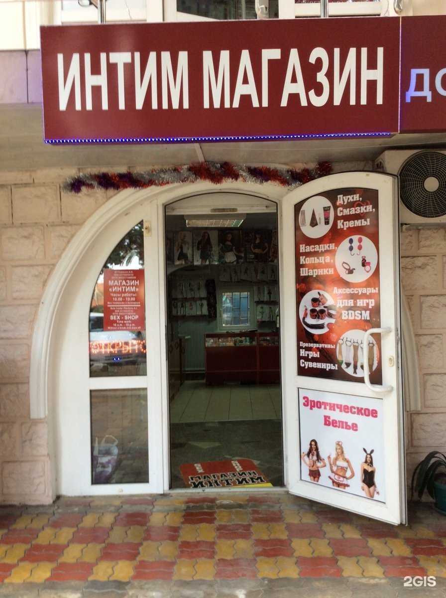 Отзывы на компанию Интим в Сочи c фото