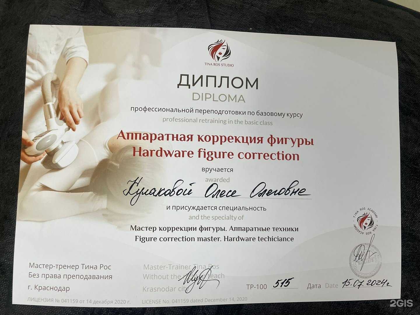 Отзывы на компанию DeloTeloLab в Краснодаре c фото