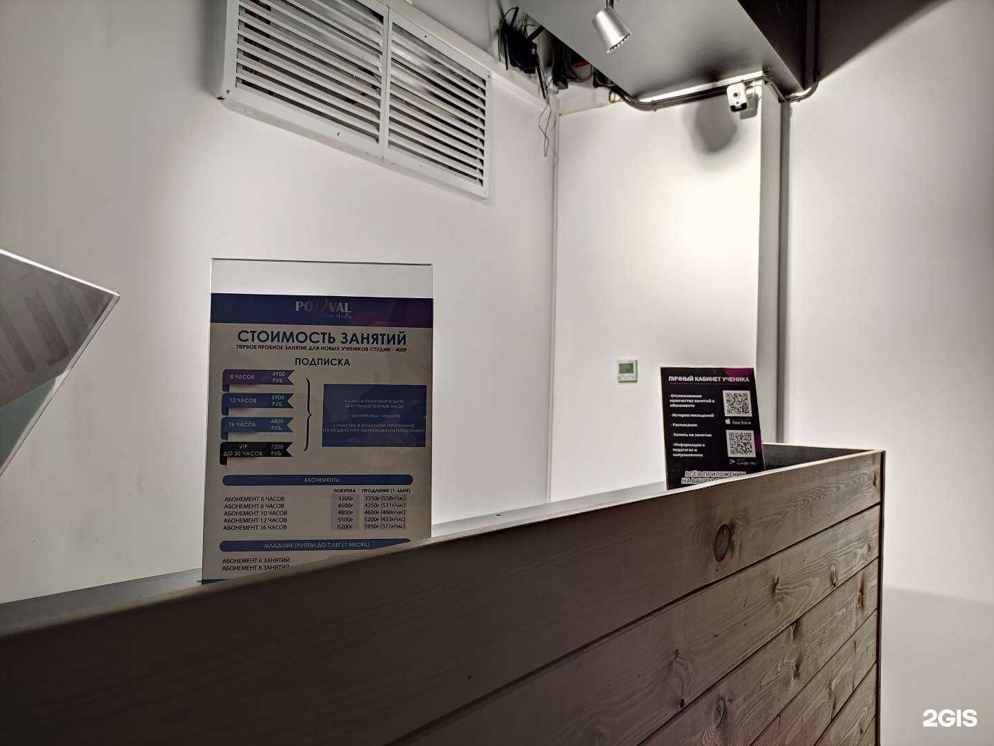 Отзывы на компанию Podval в г. Щёлково c фото