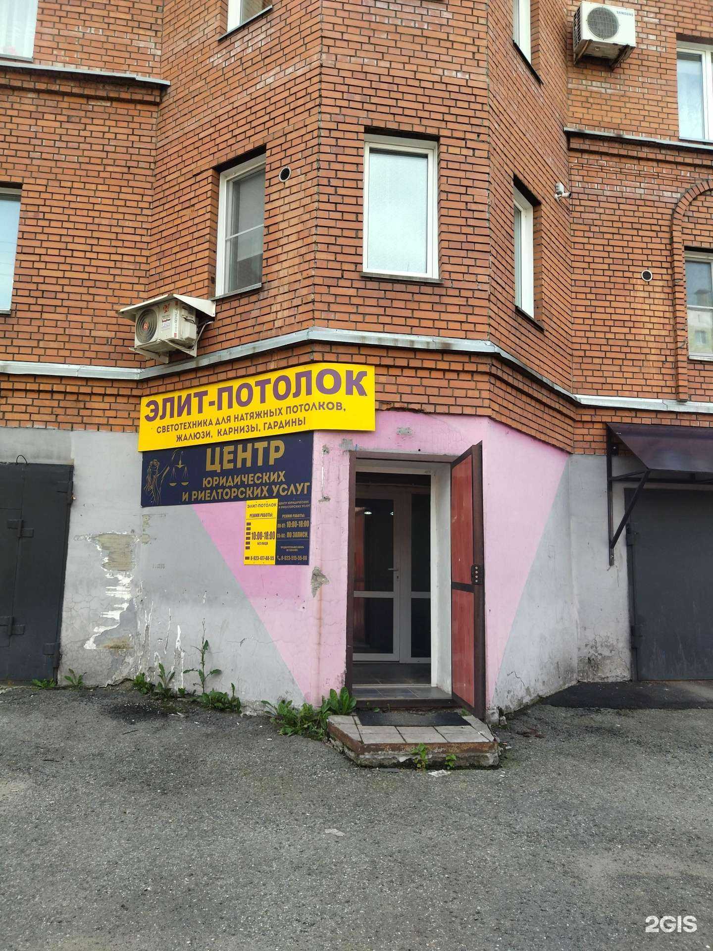 Отзывы на компанию Центр юридических и риелторских услуг в Междуреченске c фото