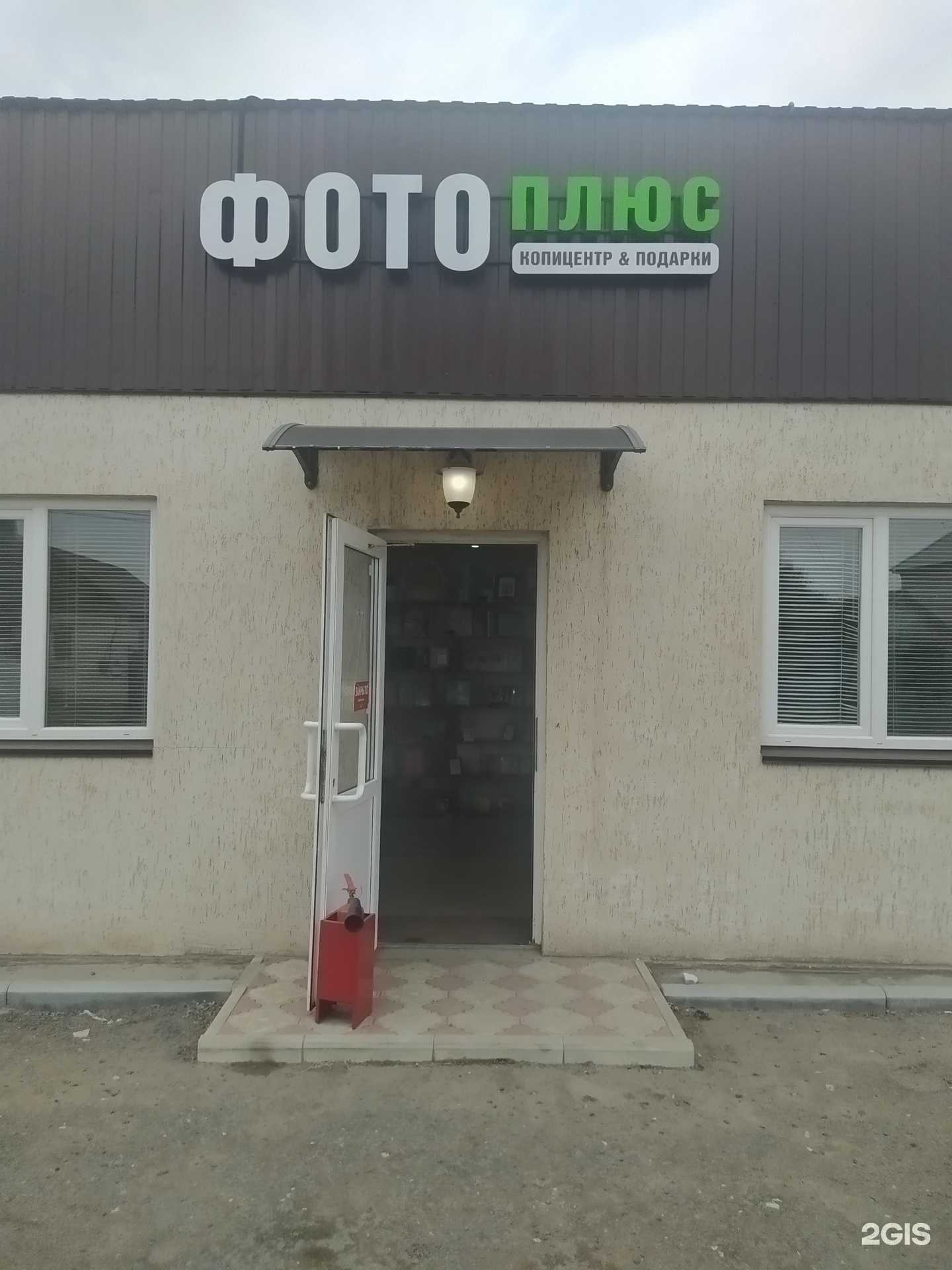 Отзывы на компанию Фотоплюс в г. Краснослободск c фото