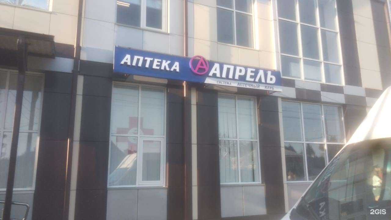 Отзывы на компанию Апрель в Майкопе c фото