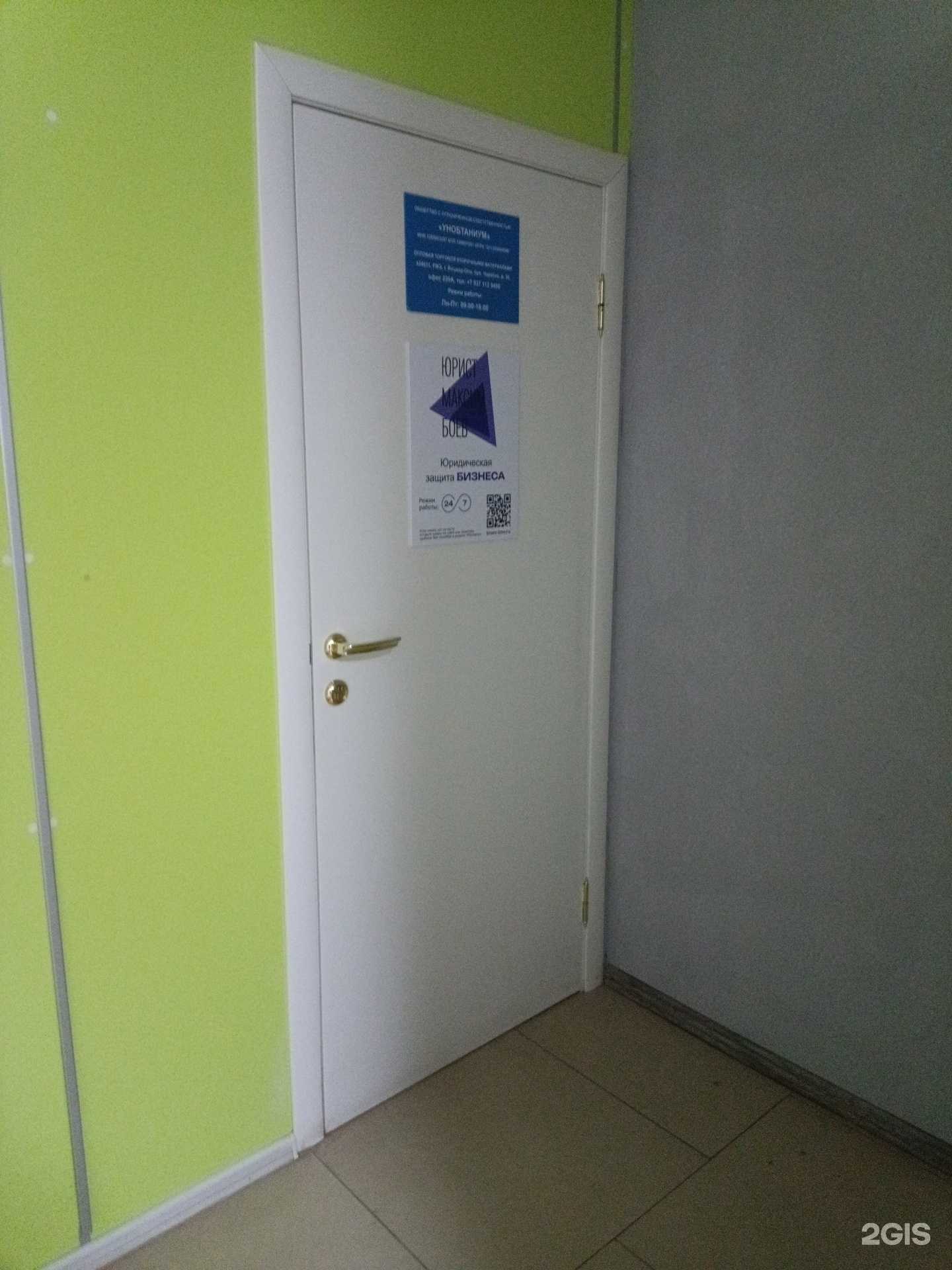 Отзывы на компанию Юридическая компания в г. Йошкар-Ола c фото