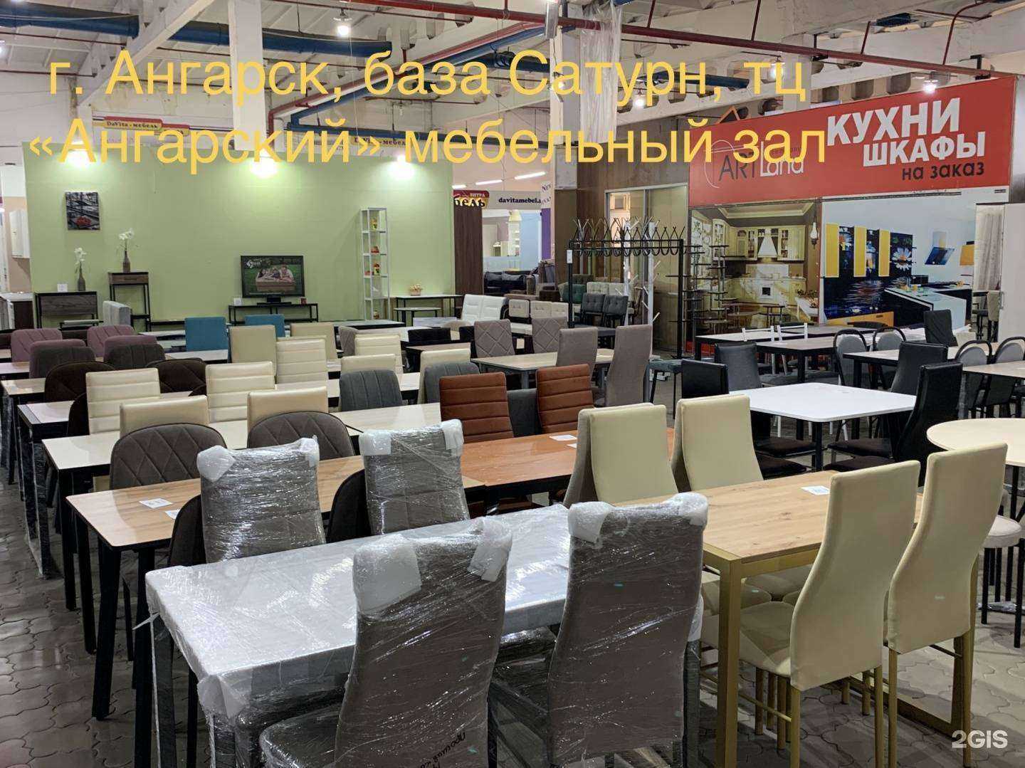 Отзывы на компанию Колибри Мебель в г. Ангарск c фото