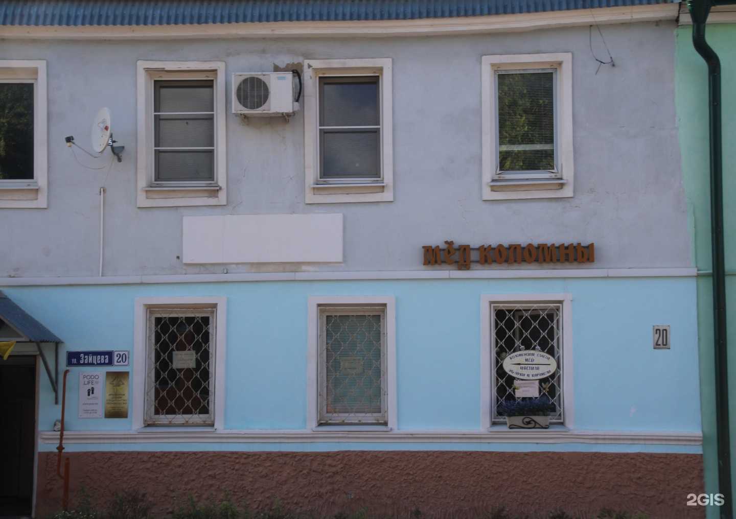 Отзывы на компанию ЛетайМного в Коломне c фото - фотография 2 из 2