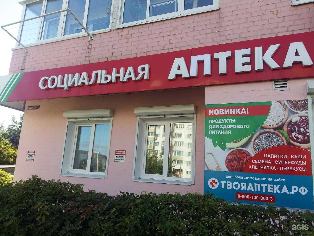 Отзывы на компанию ТвояАптека.рф в г. Находка c фото