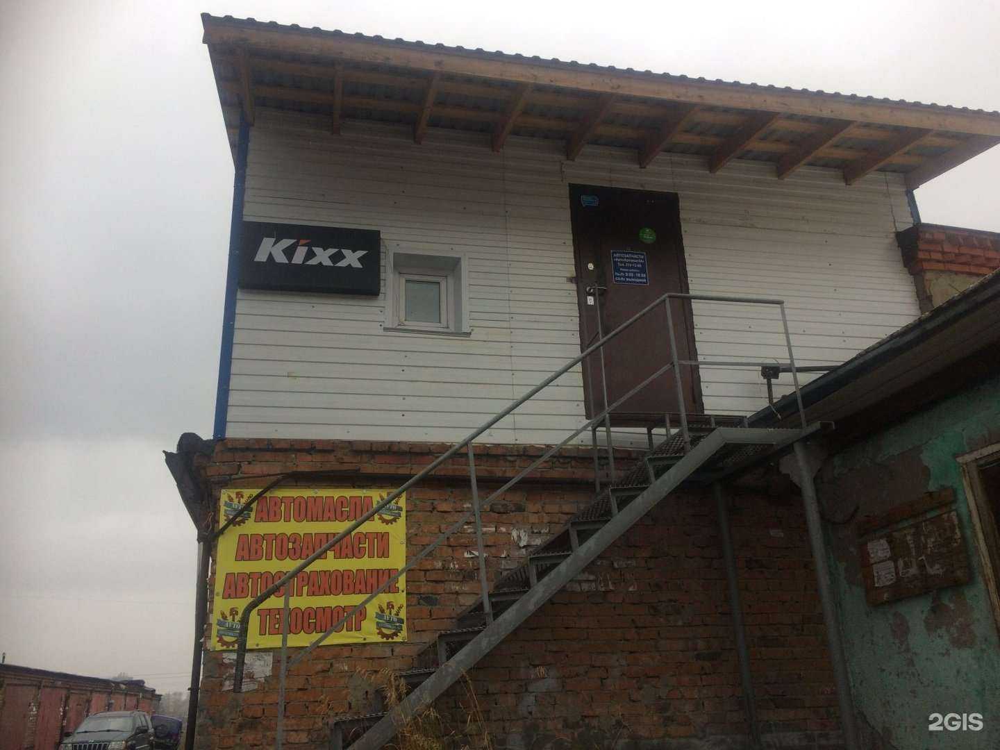 Отзывы на компанию Витпартс в Новосибирске c фото - фотография 2 из 2