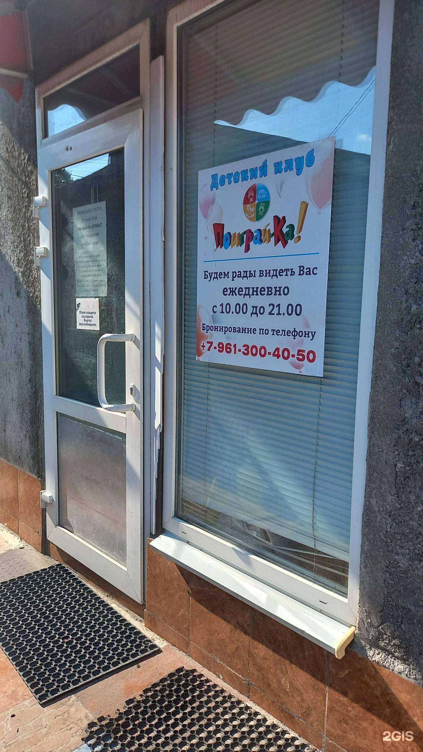 Отзывы на компанию Поиграй-ка в Новочеркасске c фото