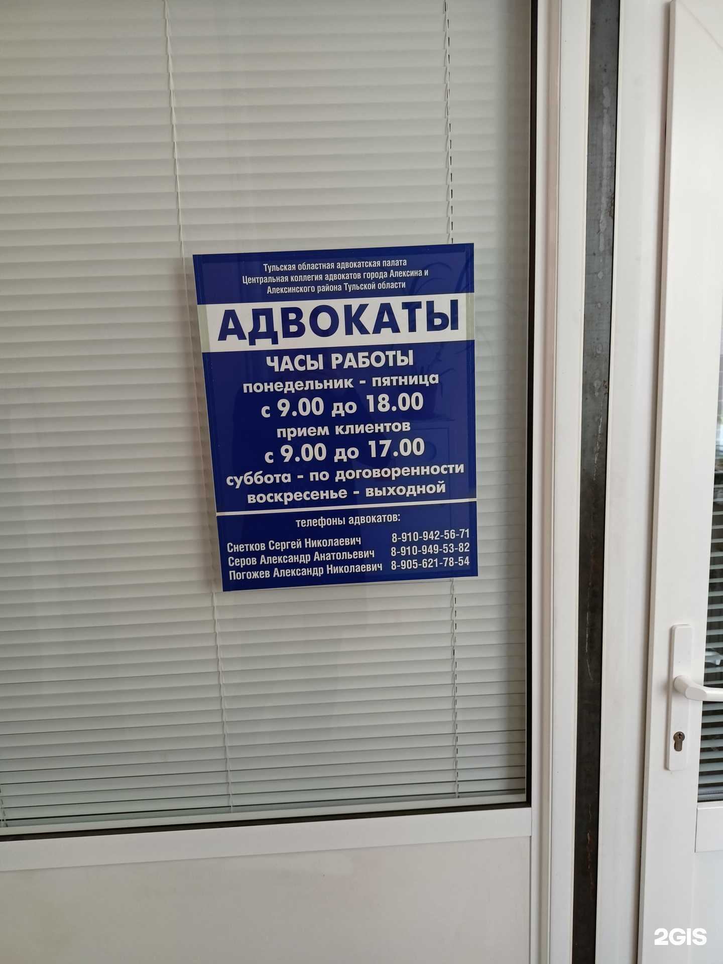 Отзывы на компанию Центральная коллегия адвокатов в Алексине c фото