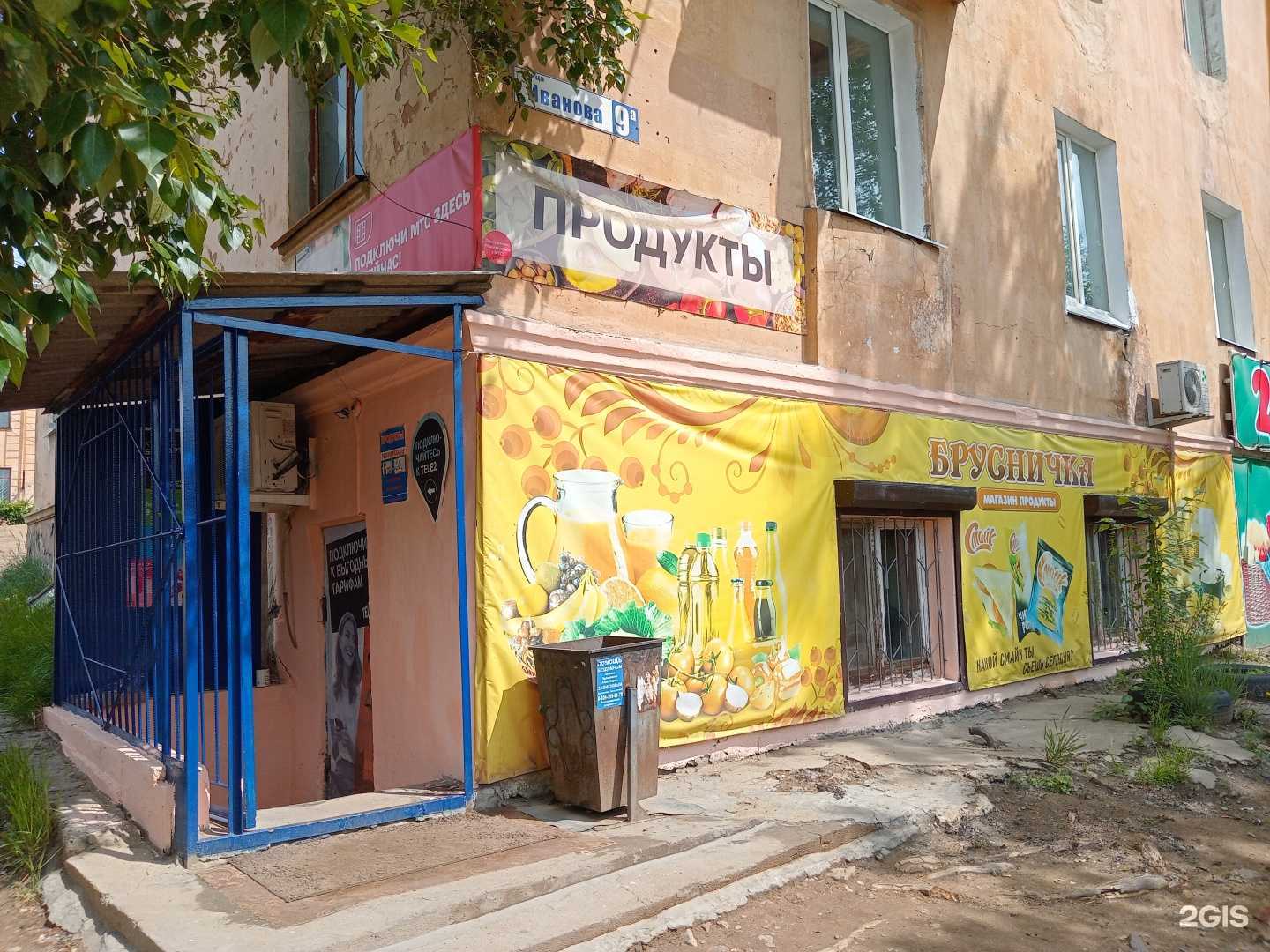 Отзывы на компанию Брусничка в г. Улан-Удэ c фото