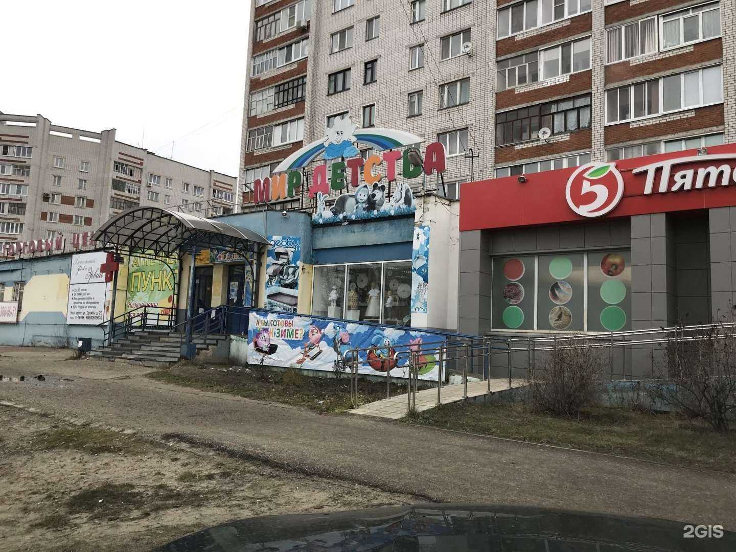 Отзывы на компанию Мир детства в Волжске c фото - фотография 2 из 2