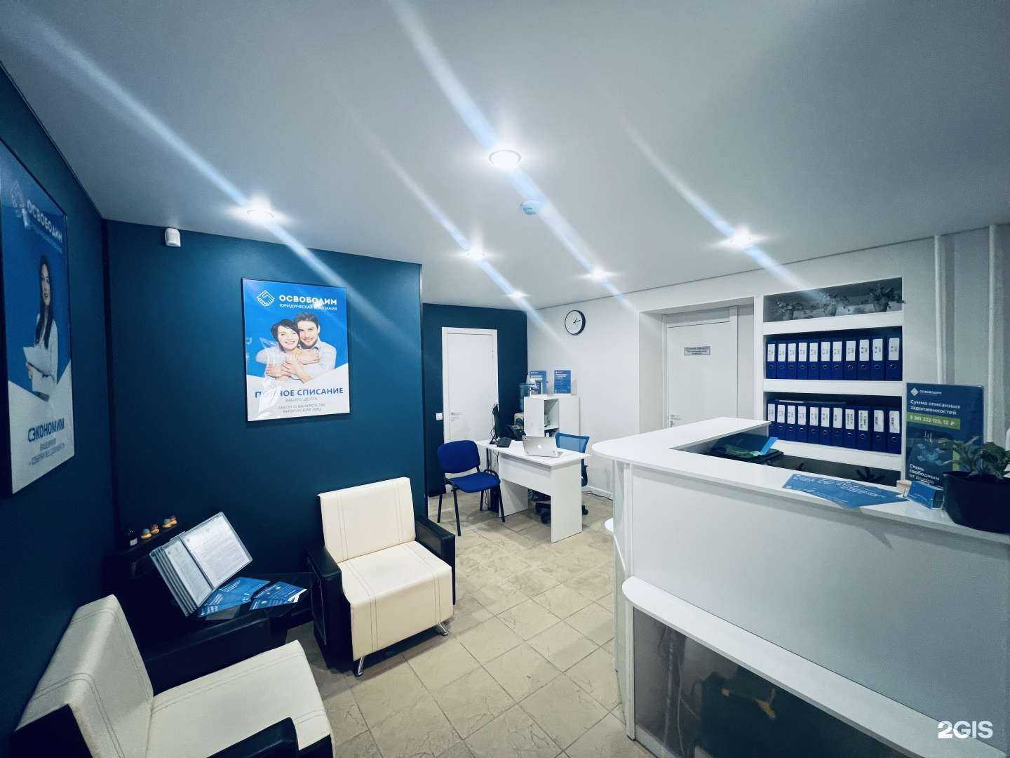 Отзывы на компанию Освободим в Уфе c фото