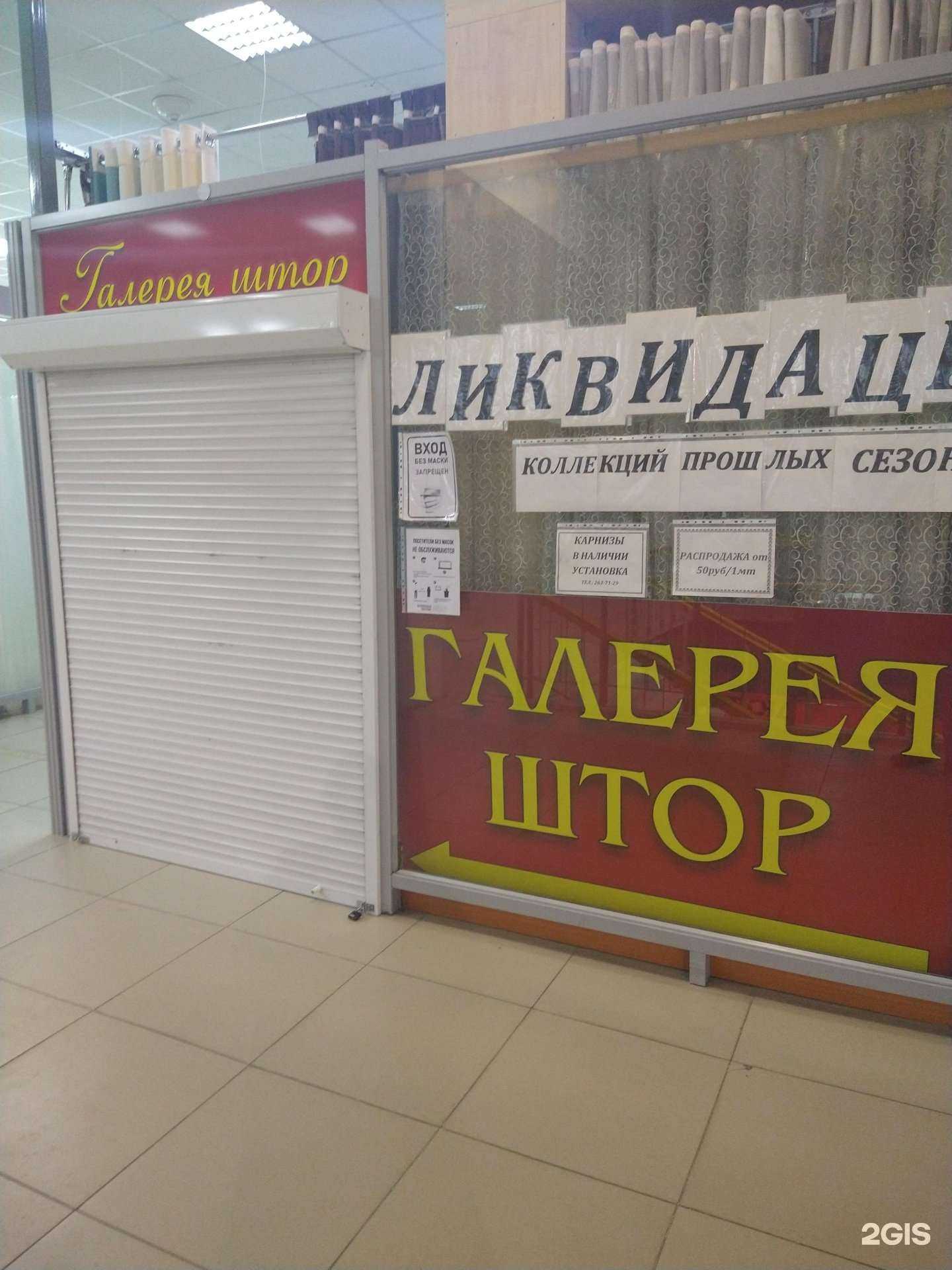 Отзывы на компанию Галерея штор в Новосибирске c фото