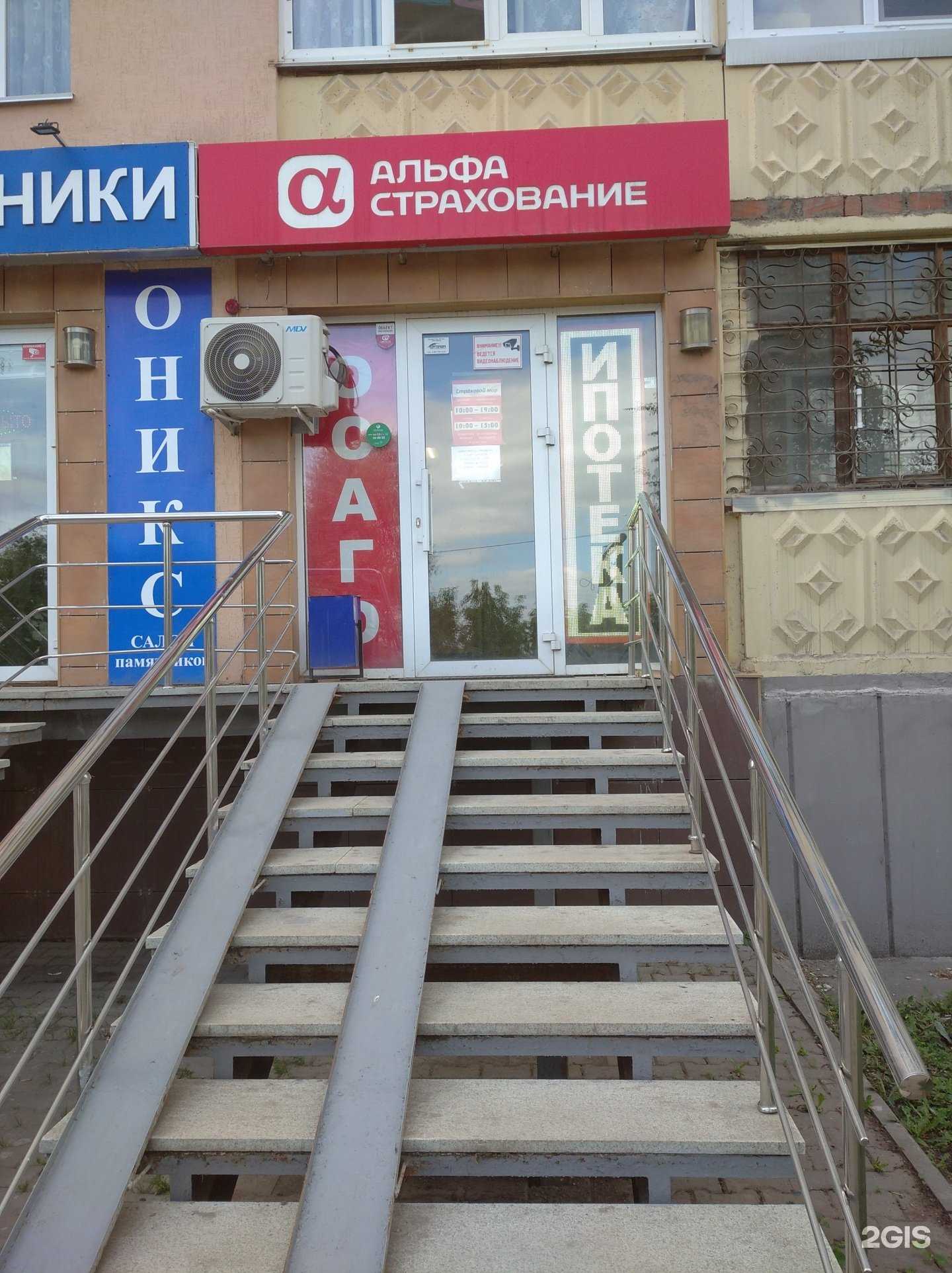 Отзывы на компанию Страховой мир в Уфе c фото