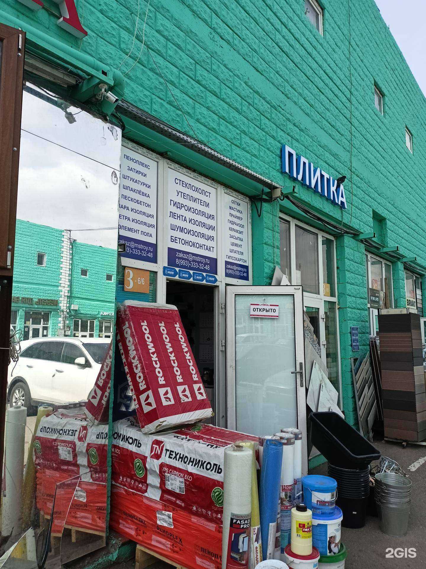 Отзывы на компанию М-строй-М в г. Коммунарка c фото