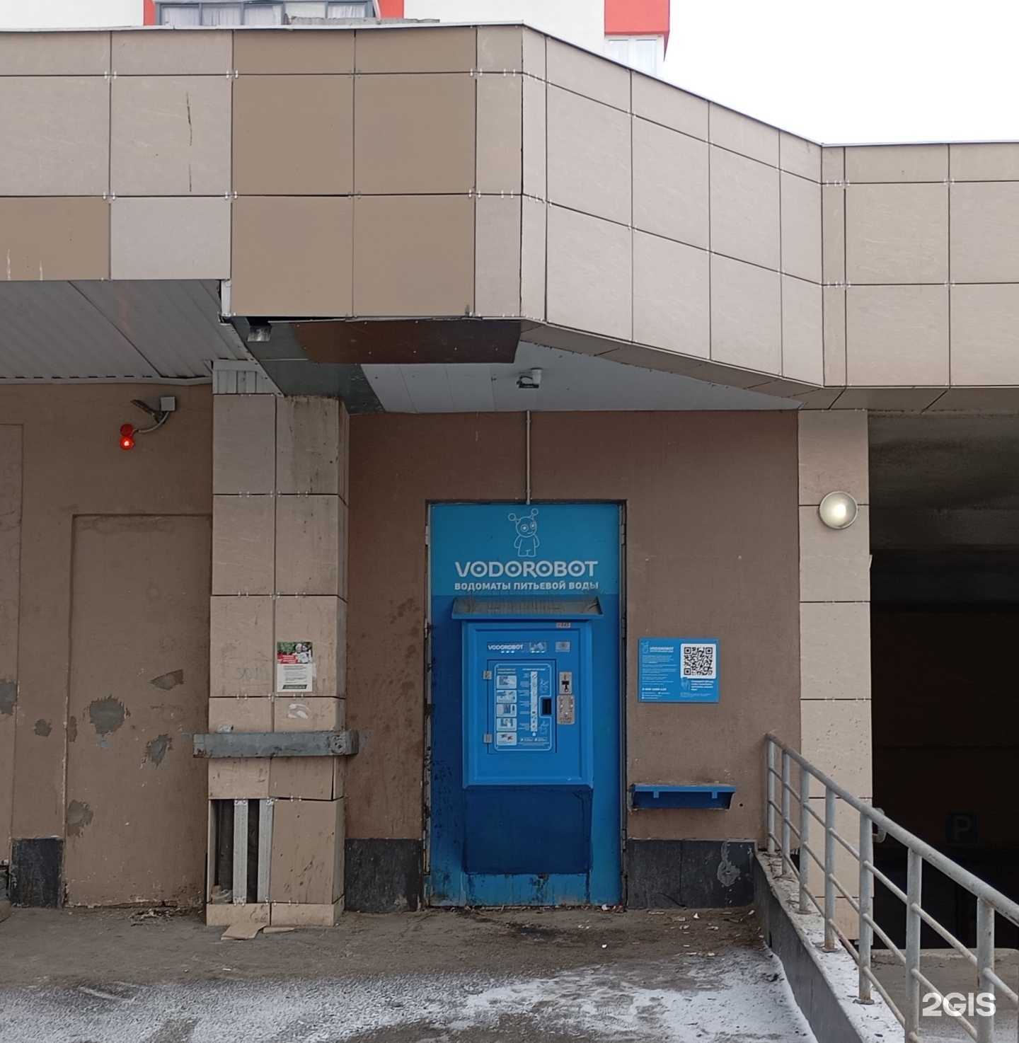 Отзывы на компанию Vodorobot в Екатеринбурге c фото