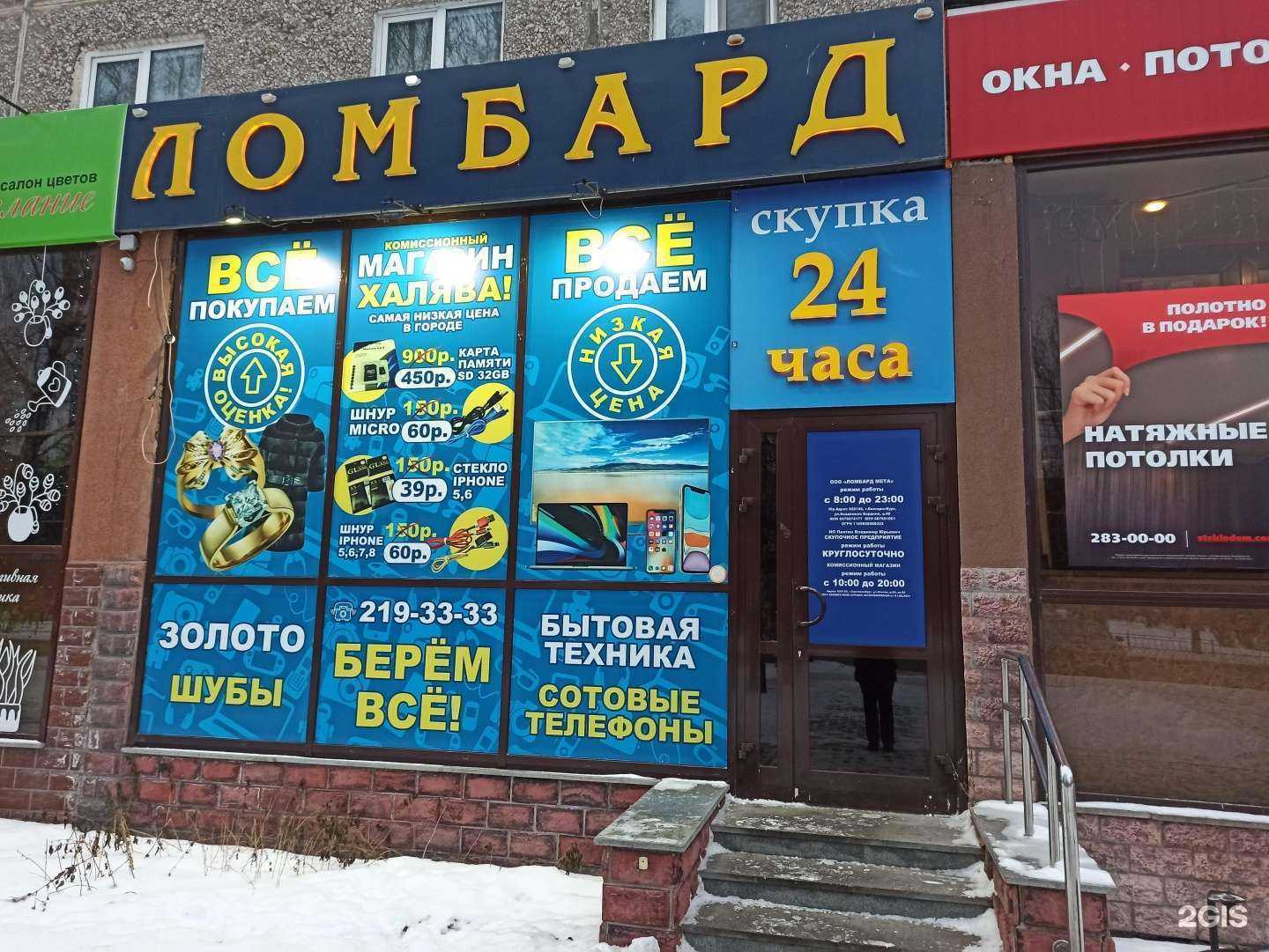 Отзывы на компанию Надёжный в Екатеринбурге c фото