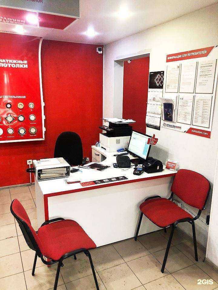 Отзывы на компанию СтеклоДом в Екатеринбурге c фото