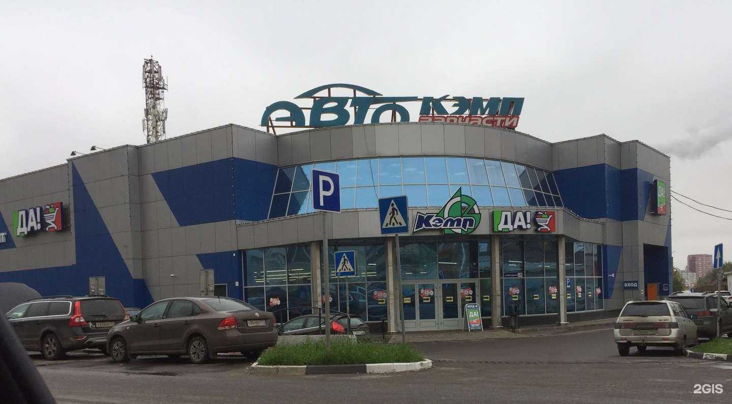 Отзывы на компанию Автокэмп в Химках c фото - фотография 2 из 2