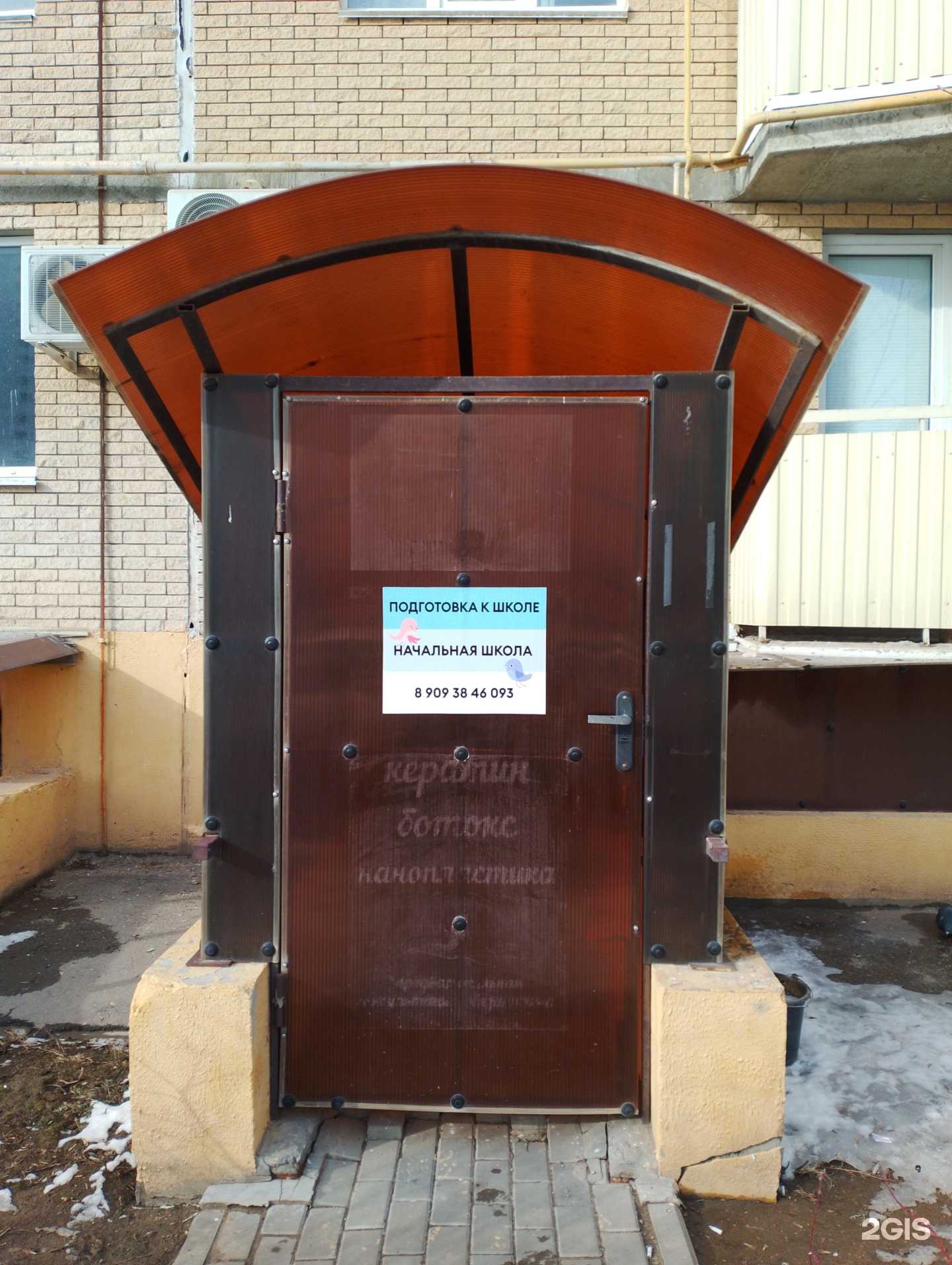 Отзывы на компанию Центр подготовки к школе в Волжском c фото