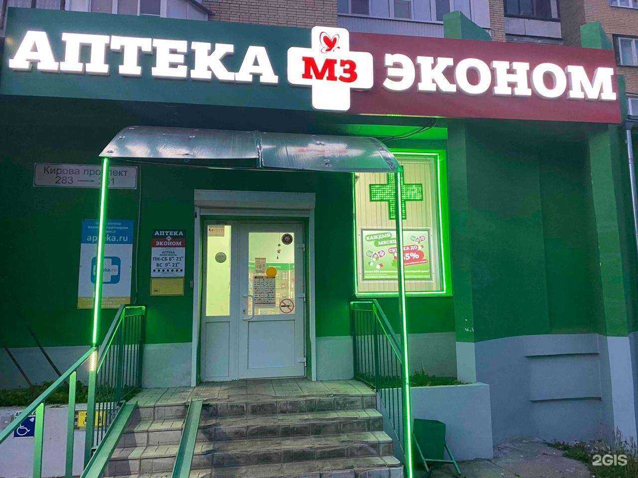 Отзывы на компанию Аптека Эконом в Самаре c фото