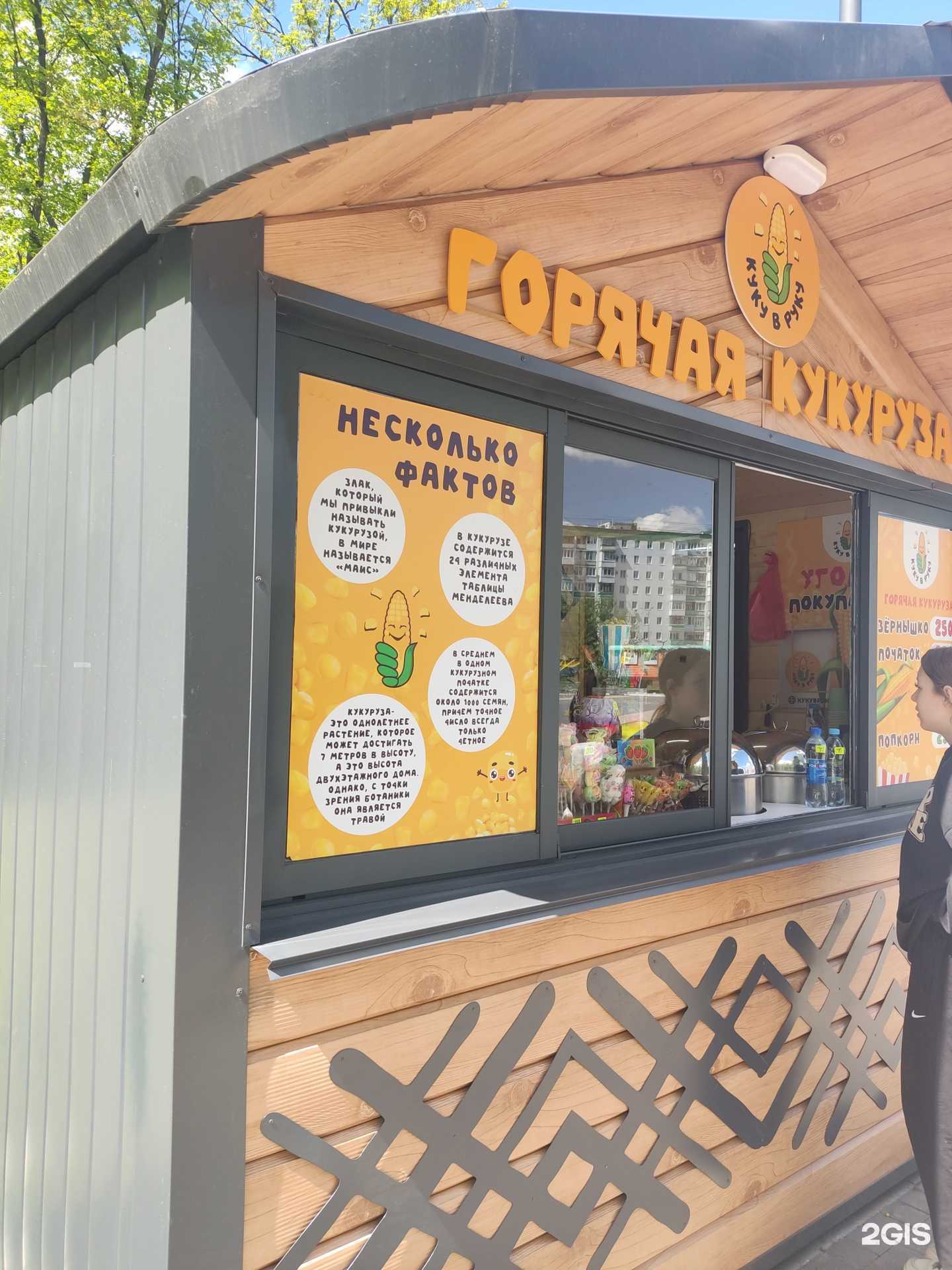 Отзывы на компанию Куку в руку в Уфе c фото