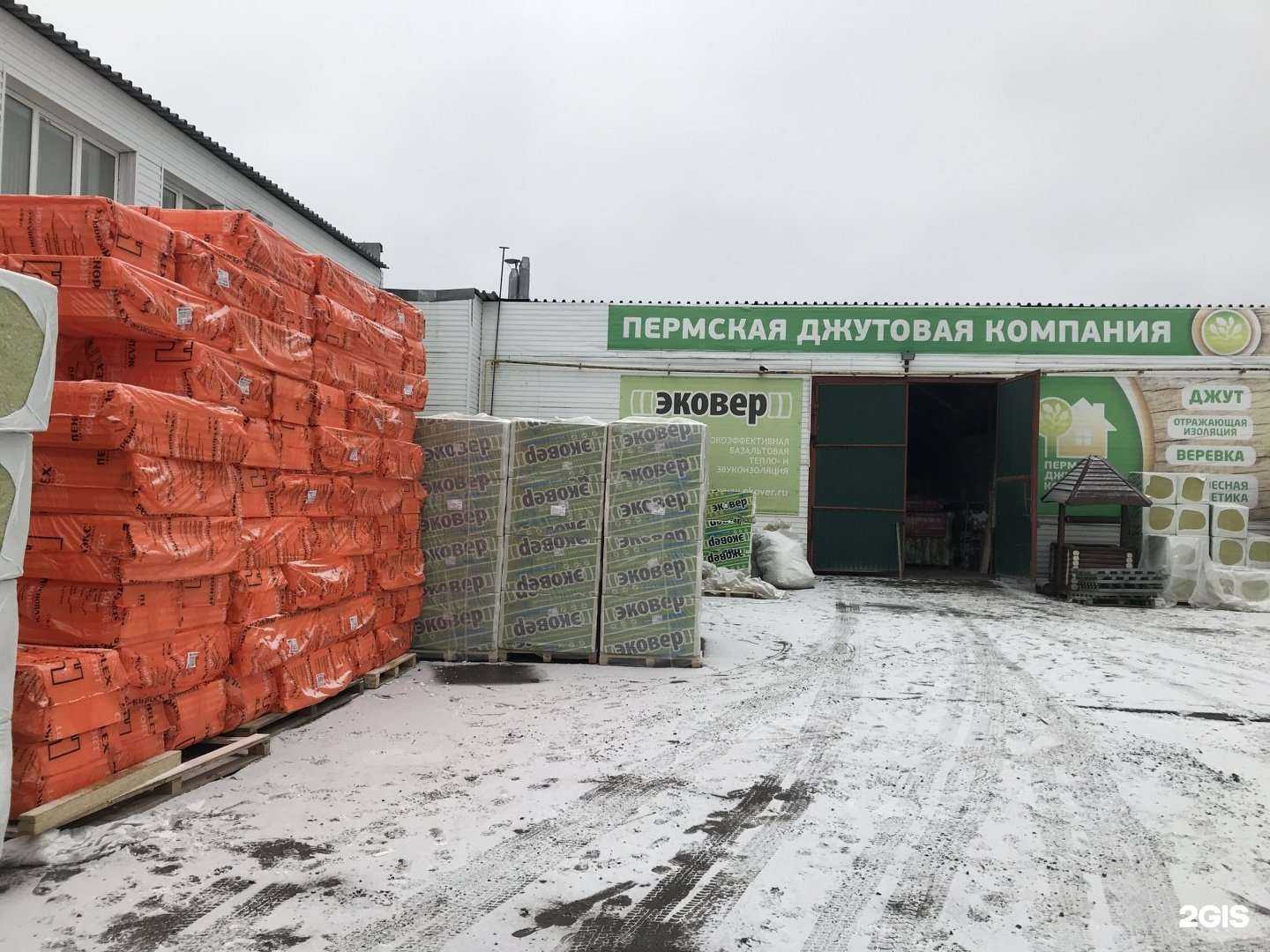 Отзывы на компанию Biofa в Перми c фото - фотография 2 из 2