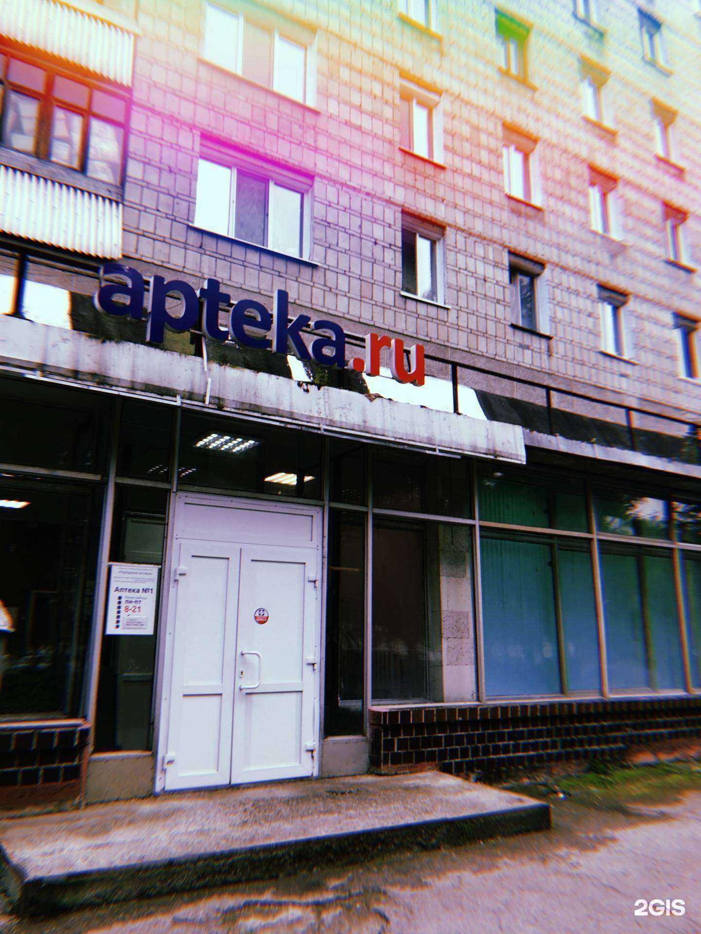 Отзывы на компанию Аптека №1 в Северске c фото