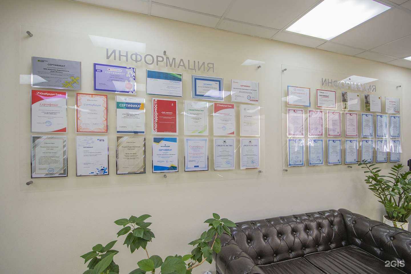 Отзывы на компанию Финрайс в Перми c фото