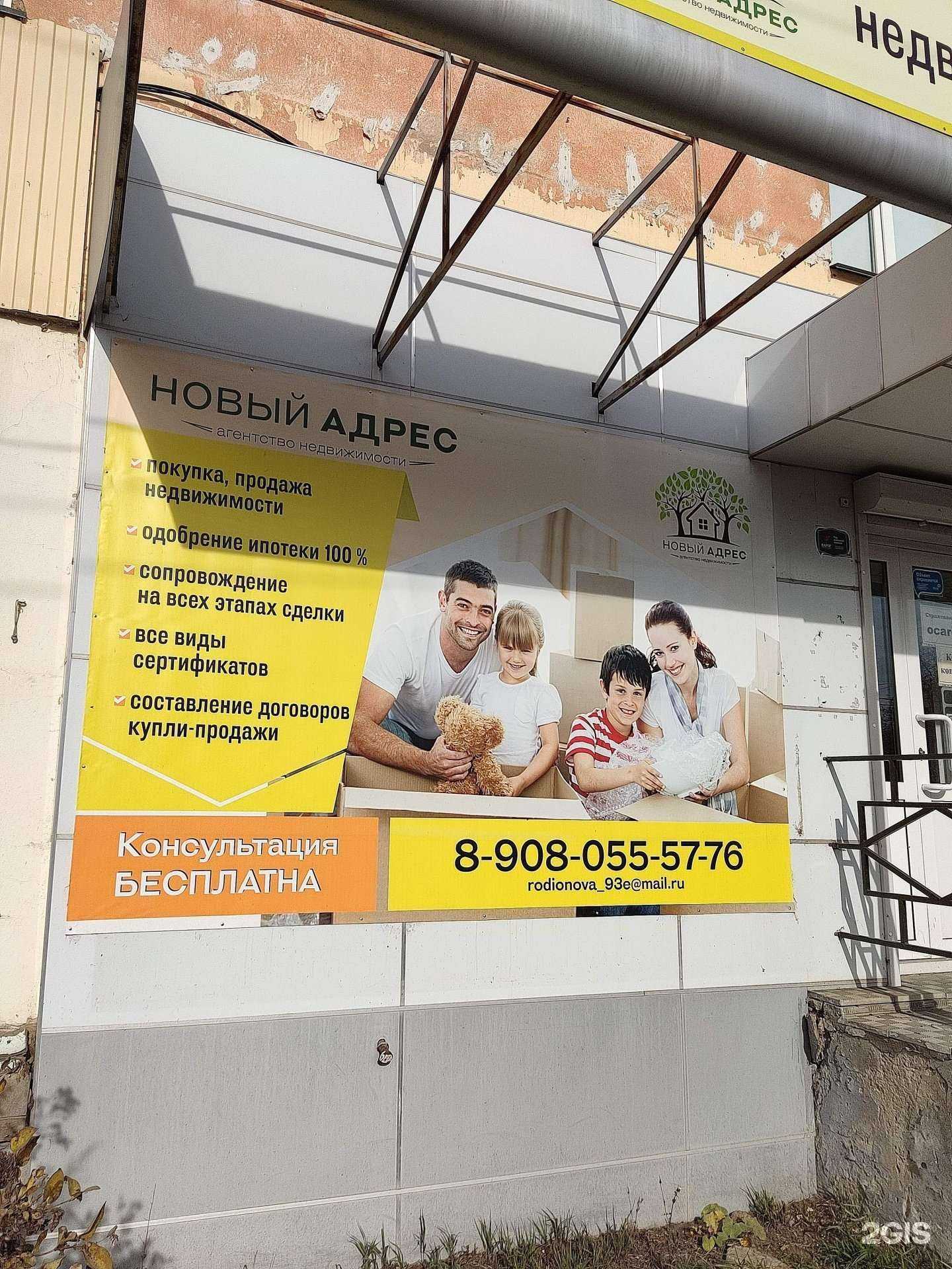 Отзывы на компанию Новый адрес в г. Еманжелинск c фото