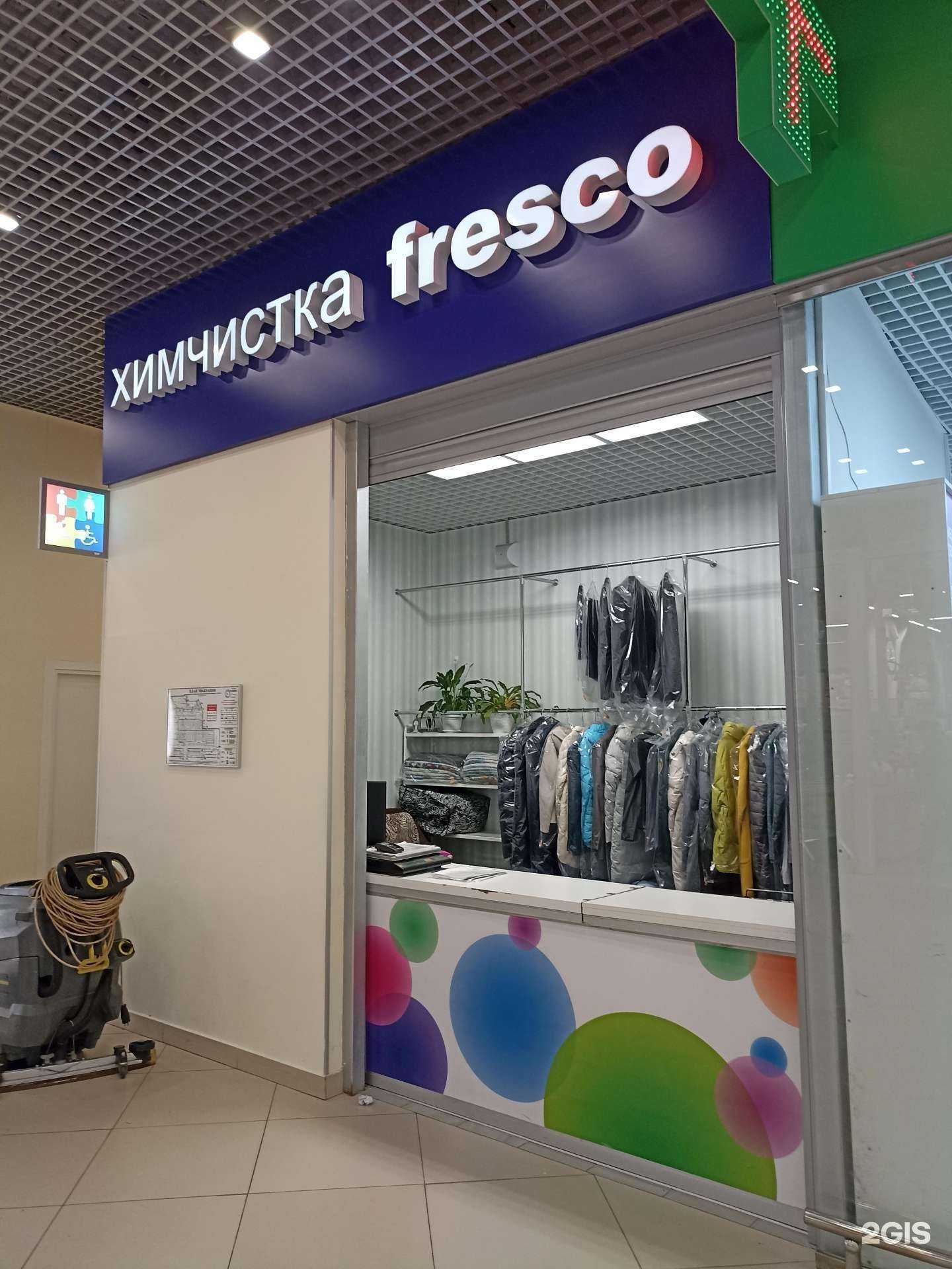 Отзывы на компанию Fresco в Выборге c фото