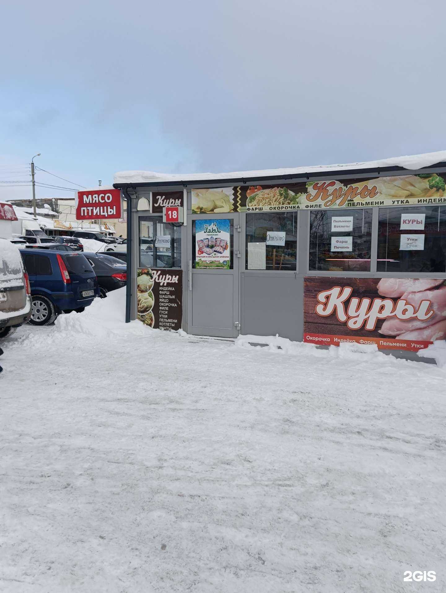 Отзывы на компанию Мясная лавка в г. Казань c фото