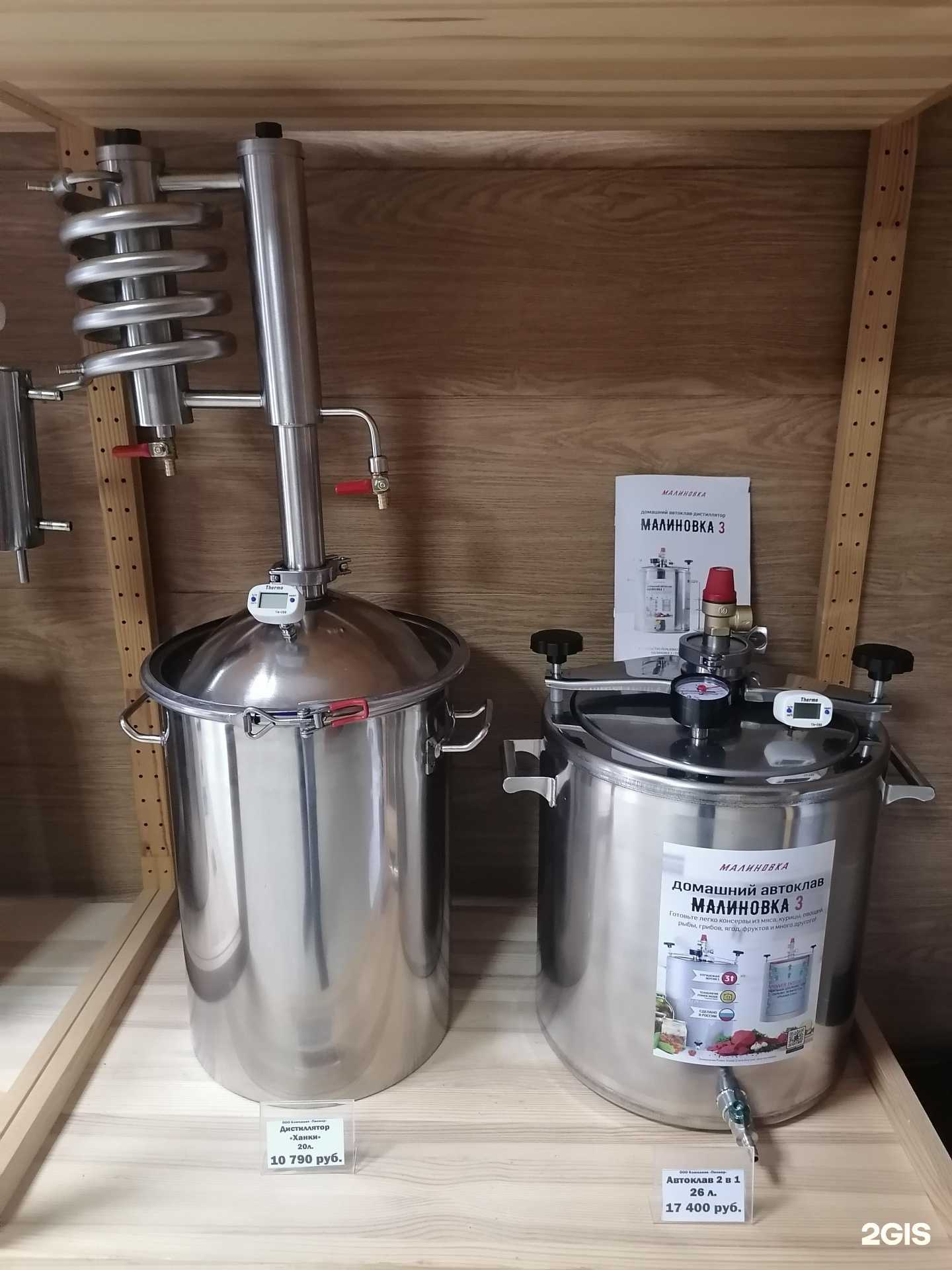 Отзывы на компанию Самогонщик в г. Нижний Тагил c фото