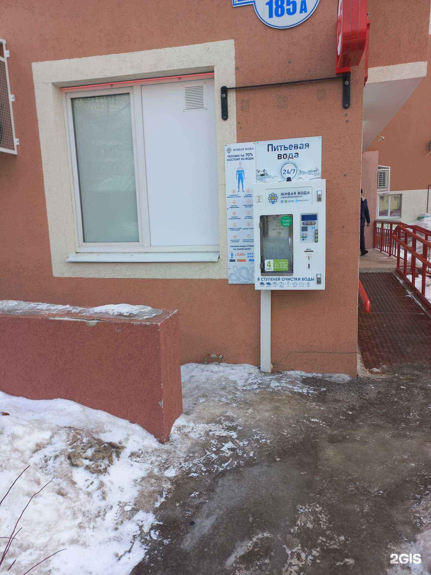 Отзывы на компанию Живая вода в г. Самара c фото