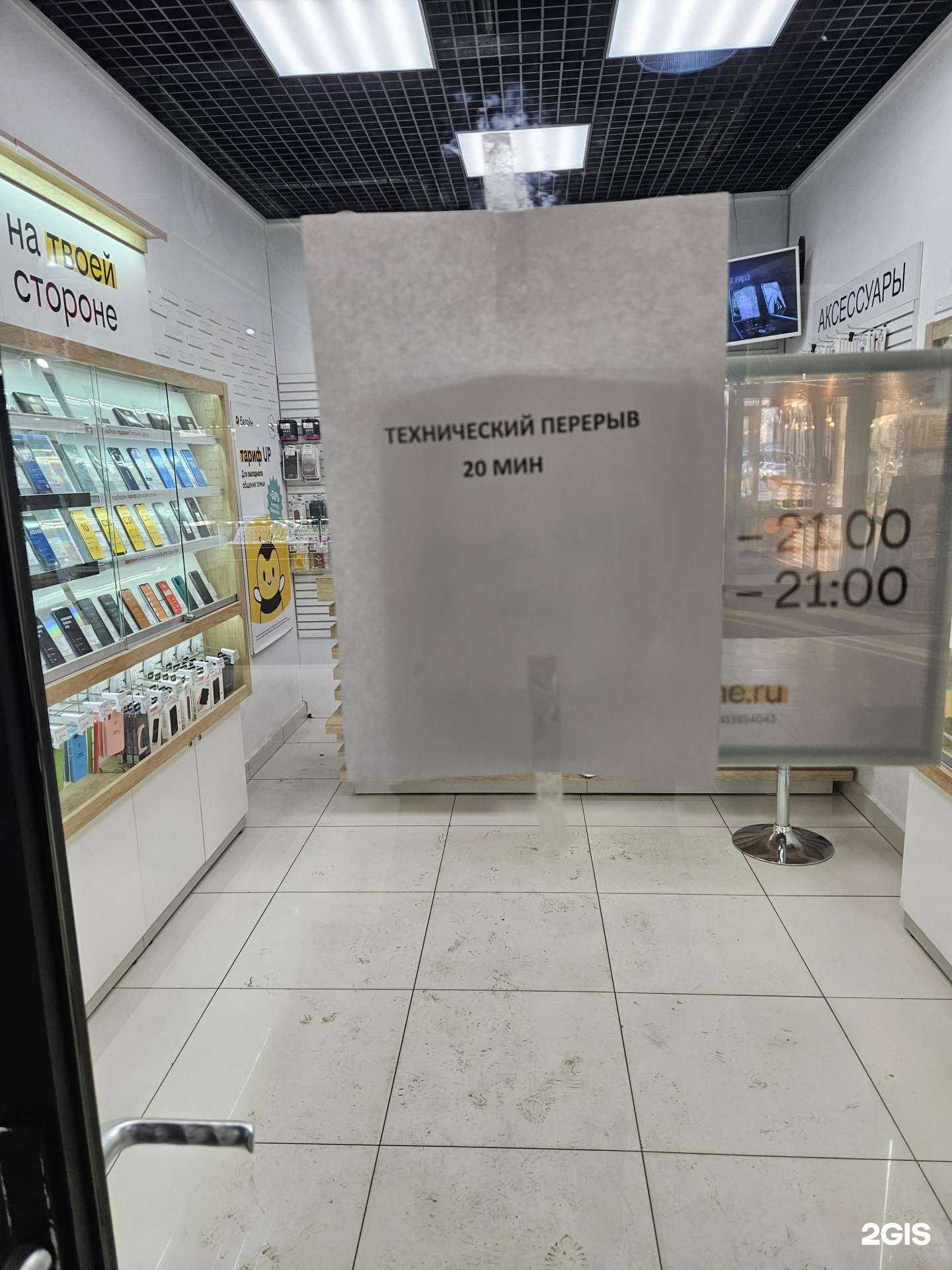 Отзывы на компанию билайн в Хабаровске c фото