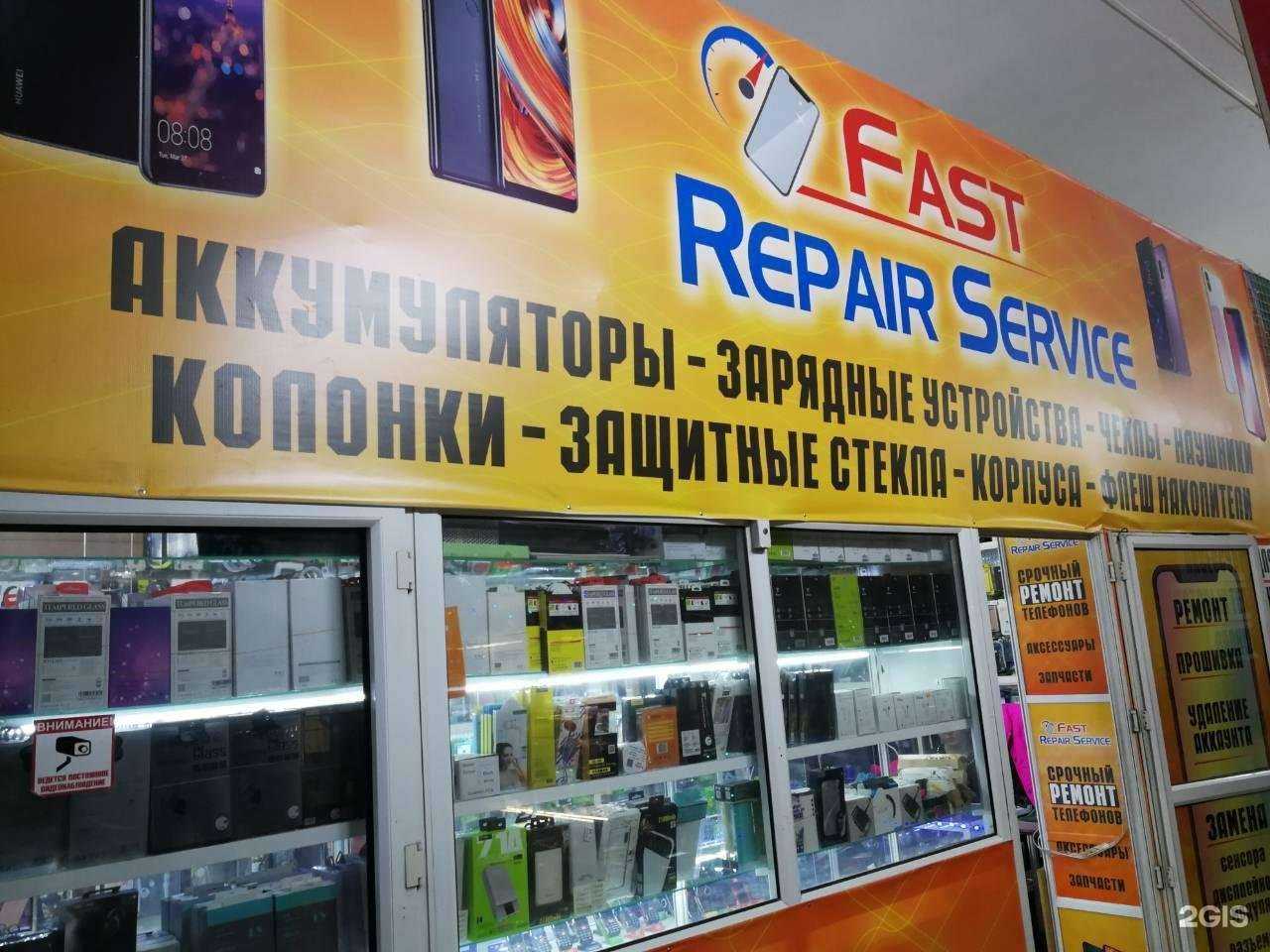 Отзывы на компанию Fast repair service в Чите c фото