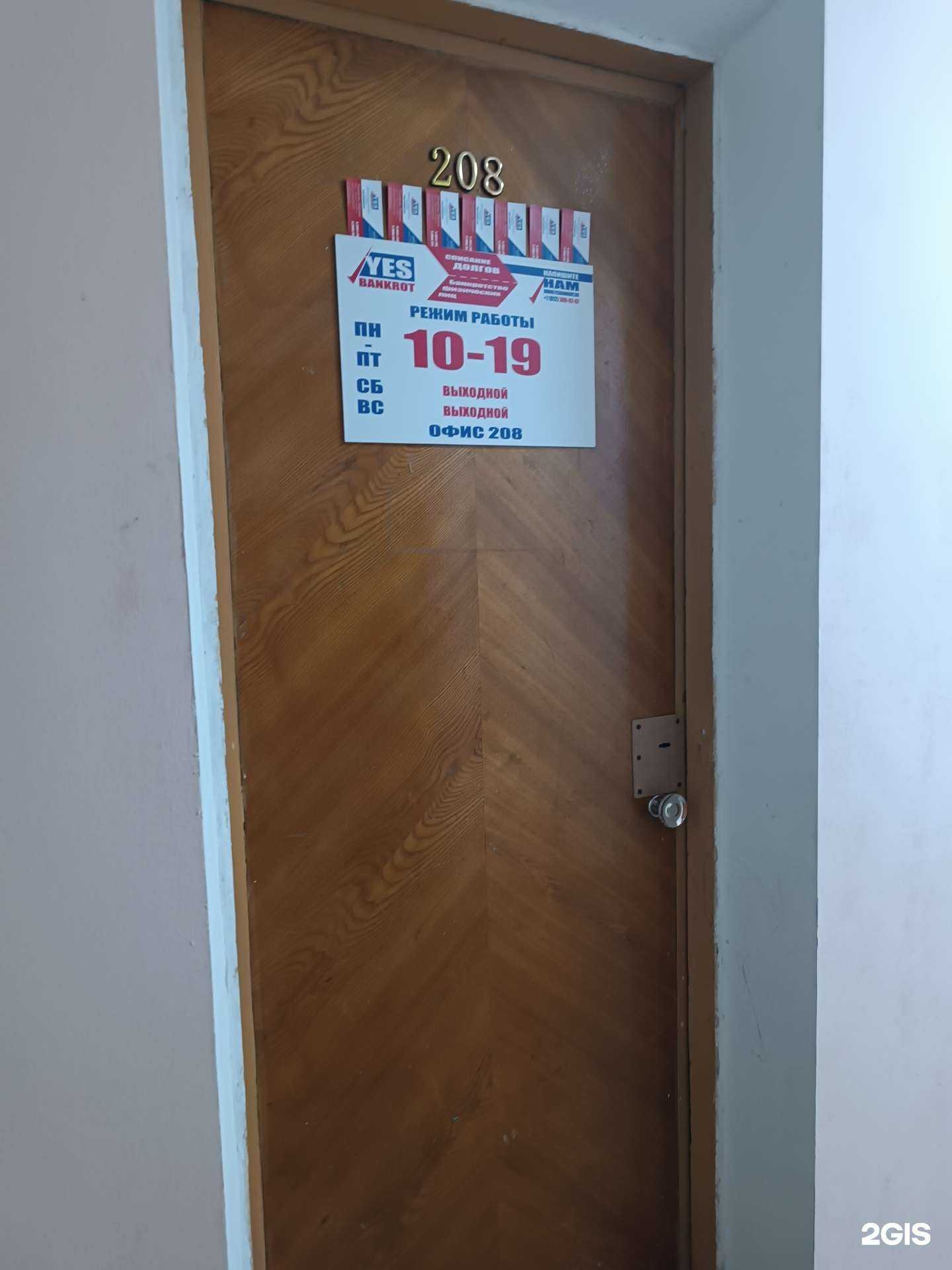 Отзывы на компанию Yes bankrot в г. Нижний Новгород c фото
