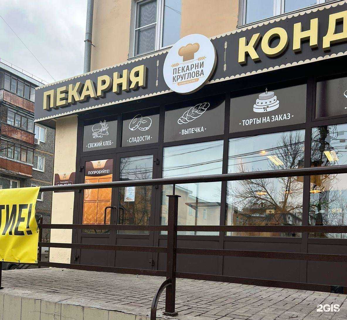 Отзывы на компанию Пекарни Круглова в г. Нижний Новгород c фото