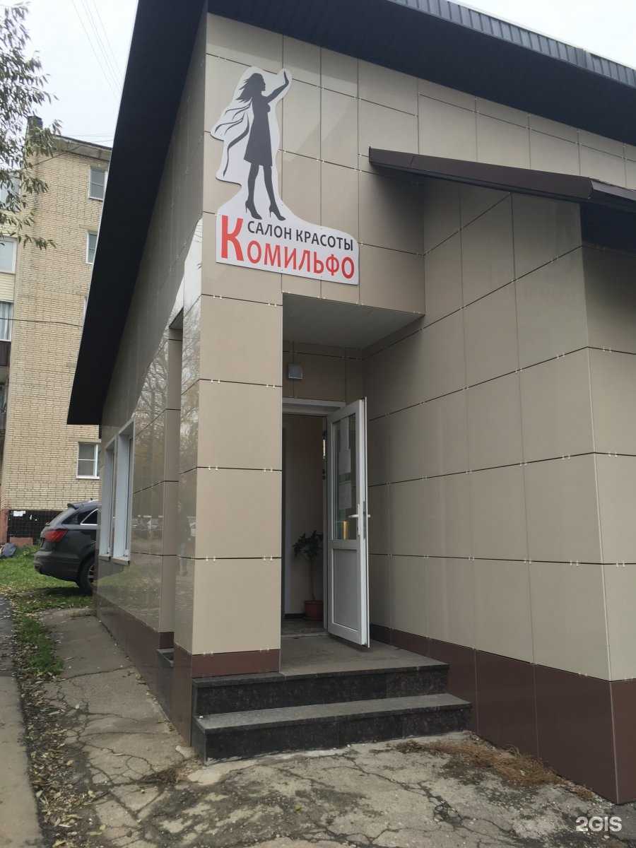 Отзывы на компанию Комильфо в г. Тула c фото