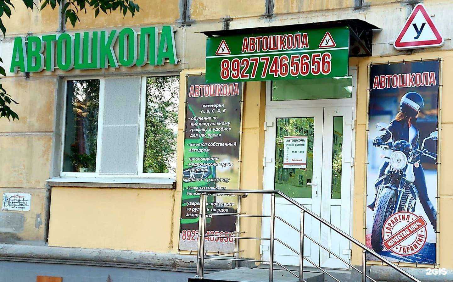 Отзывы на компанию Автошкола-Самара в Самаре c фото