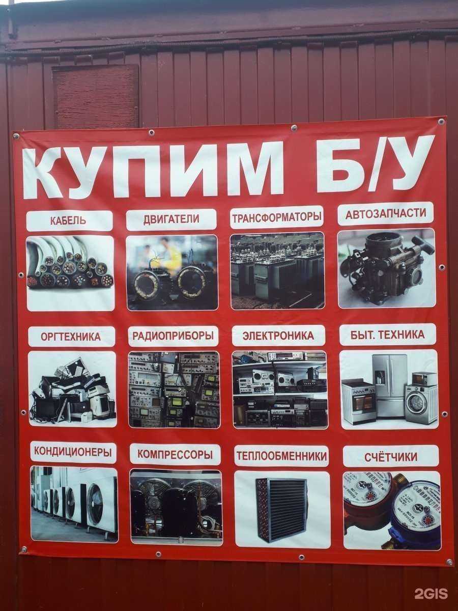 Отзывы на компанию Пункт приема металлолома в Великом Новгороде c фото