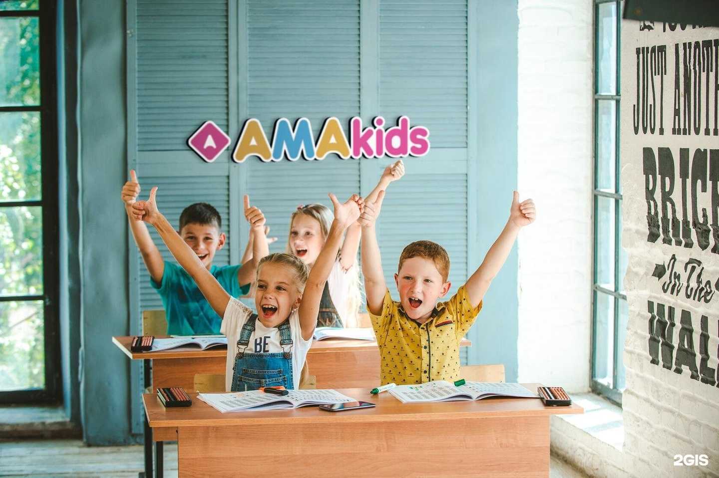 Отзывы на компанию Amakids в Краснодаре c фото