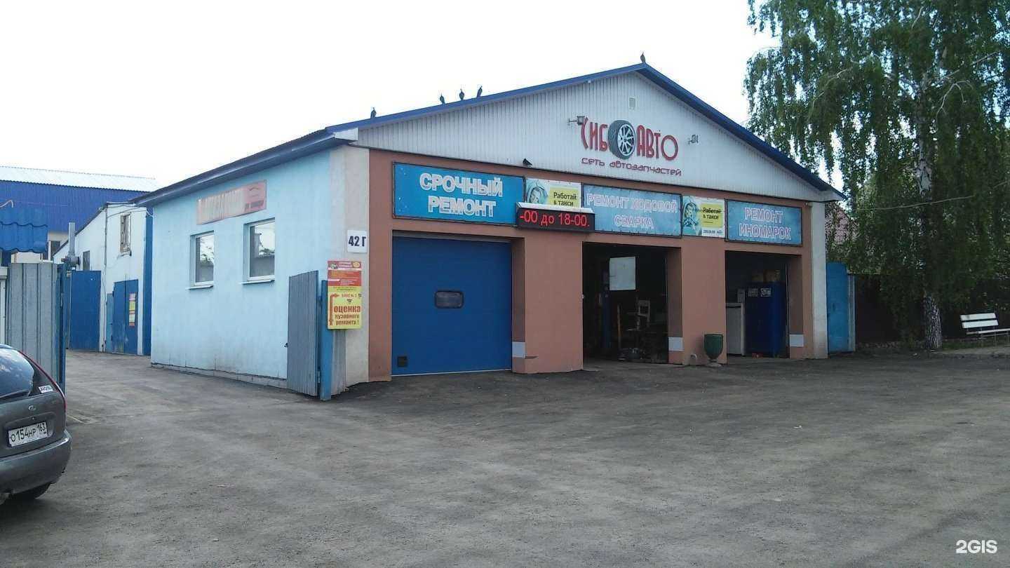 Отзывы на компанию Срочный кузовной в Самаре c фото