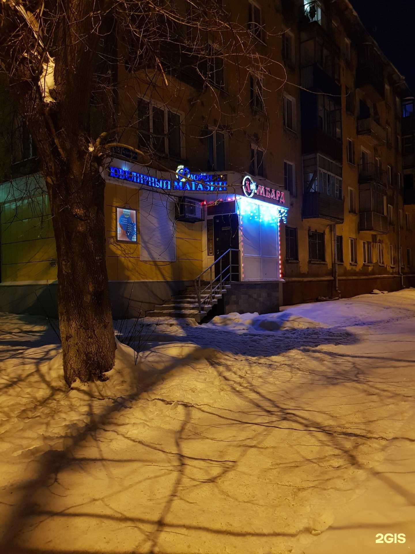 Отзывы на компанию Ломбард регион в Новокузнецке c фото