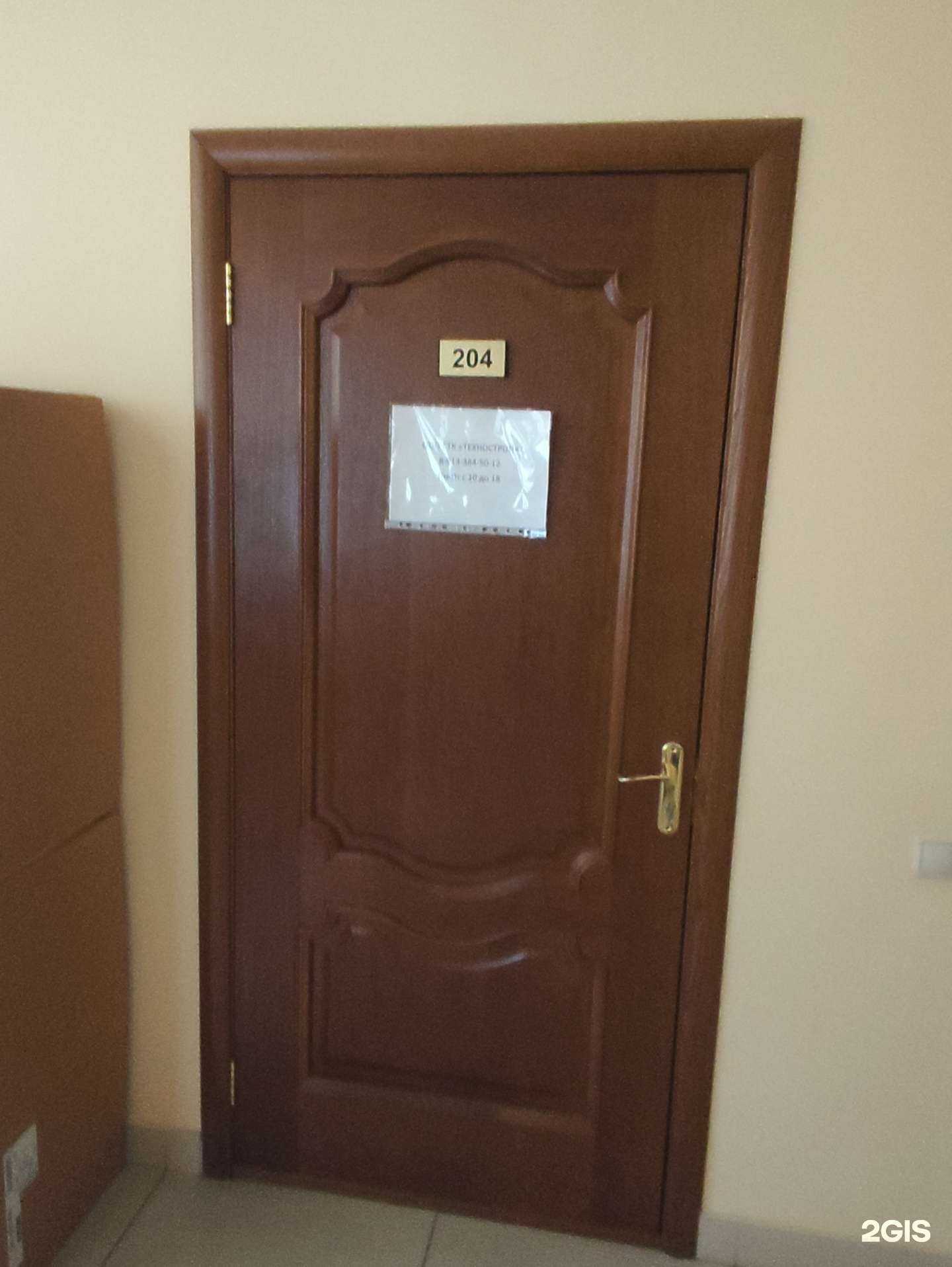 Отзывы на компанию Технострой в Новосибирске c фото