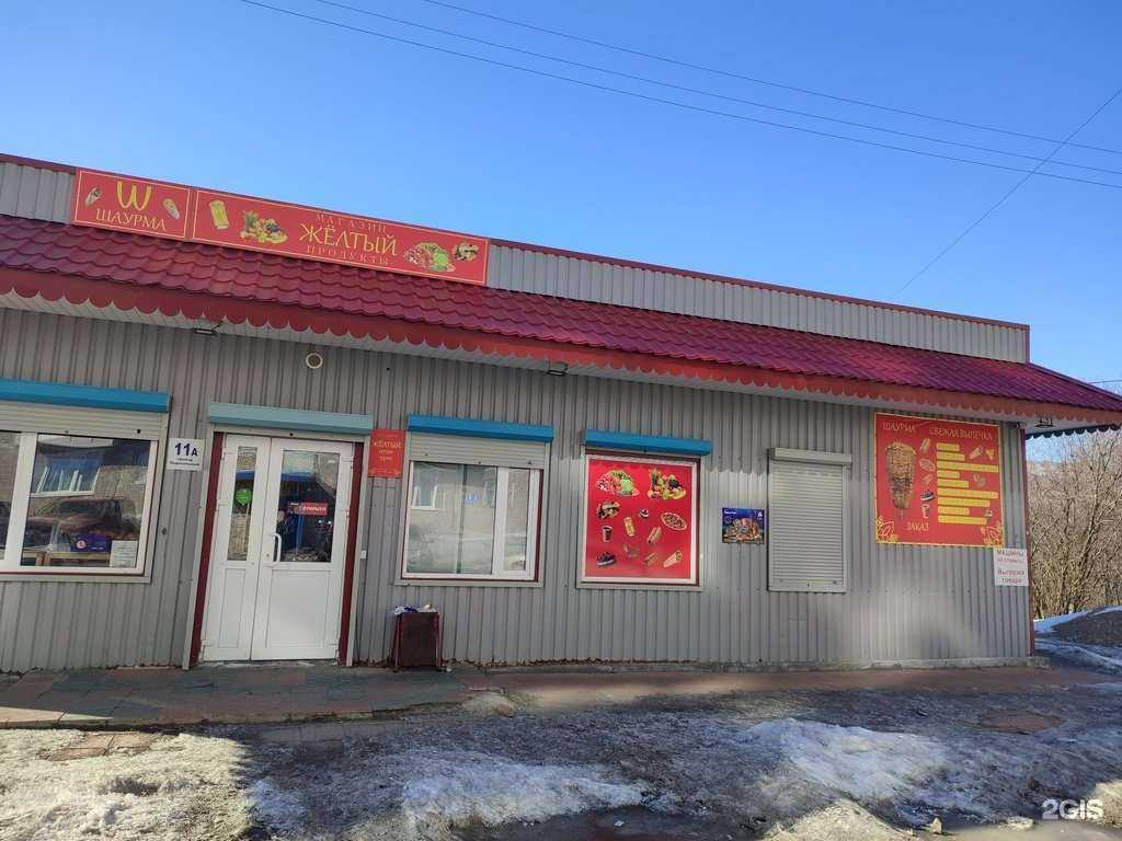 Отзывы на компанию Жёлтый в Мурманске c фото - фотография 2 из 2