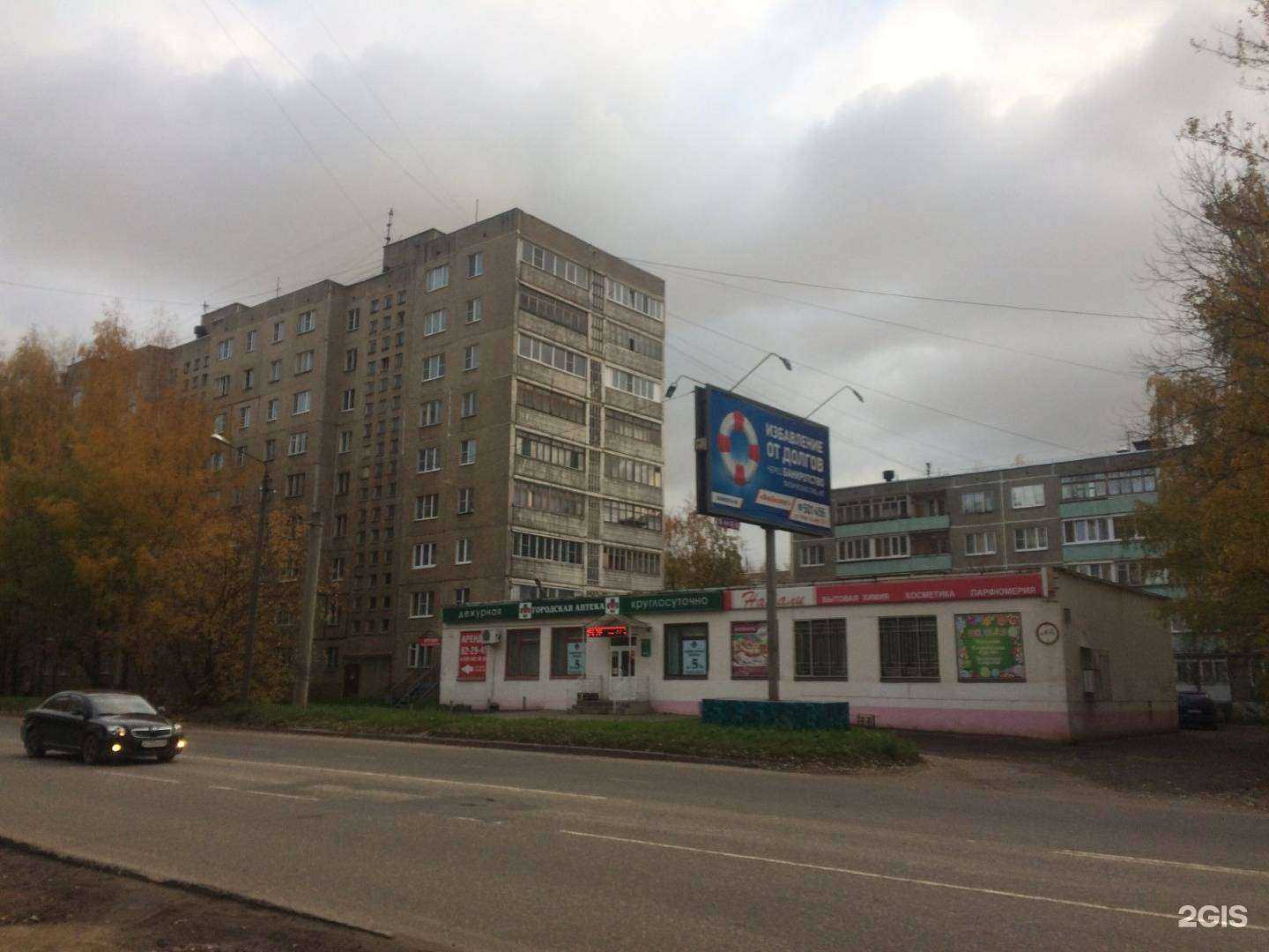 Отзывы на компанию Губернская в Костроме c фото - фотография 2 из 2